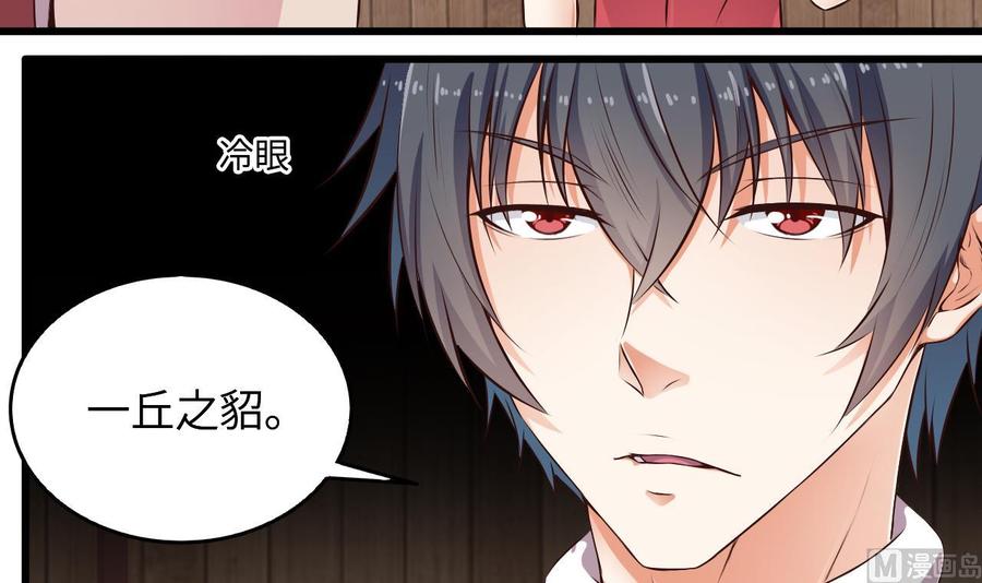 第138话 血口喷人20