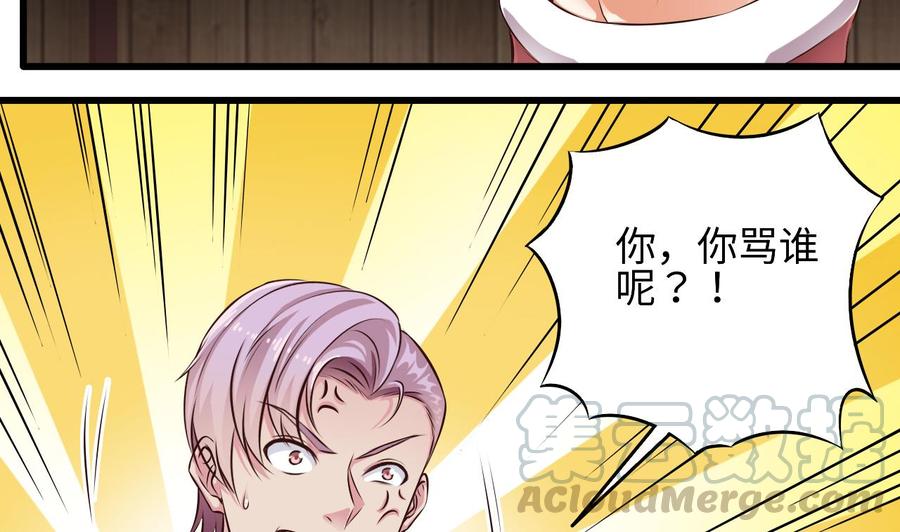 第138话 血口喷人21
