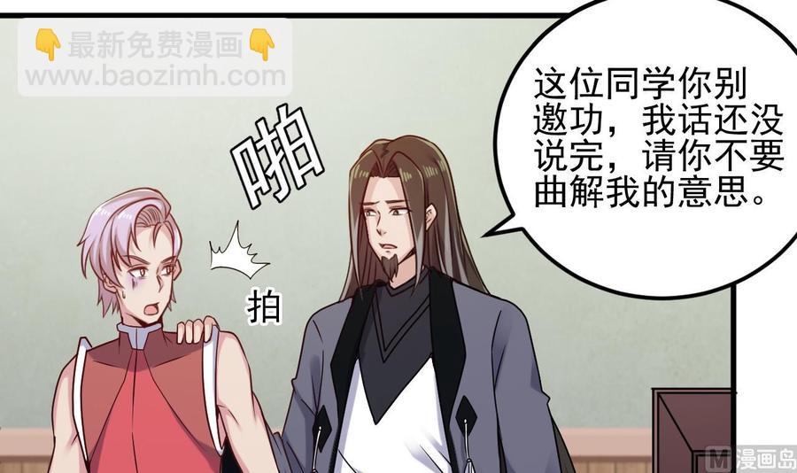第138话 血口喷人23