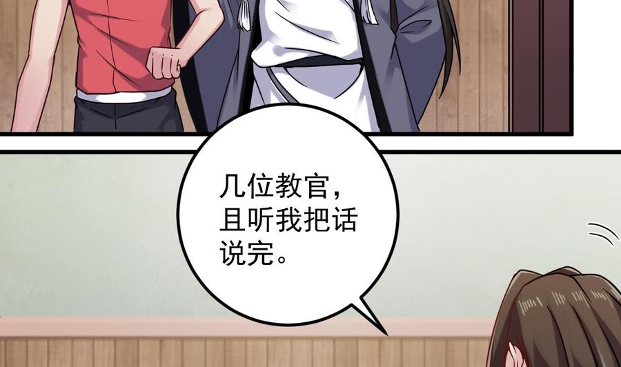 第138话 血口喷人24