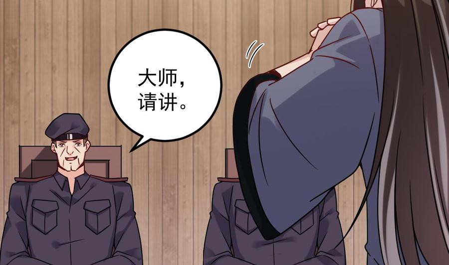 第138话 血口喷人25