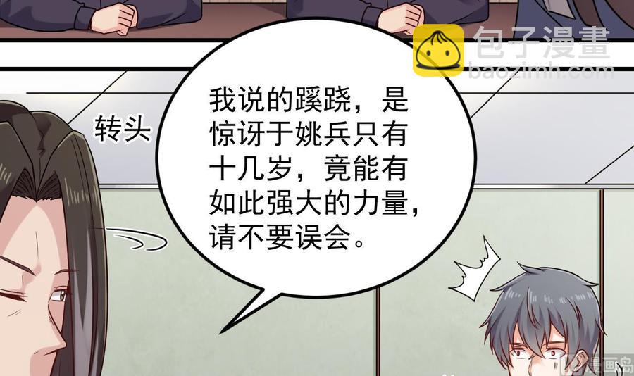 第138话 血口喷人26