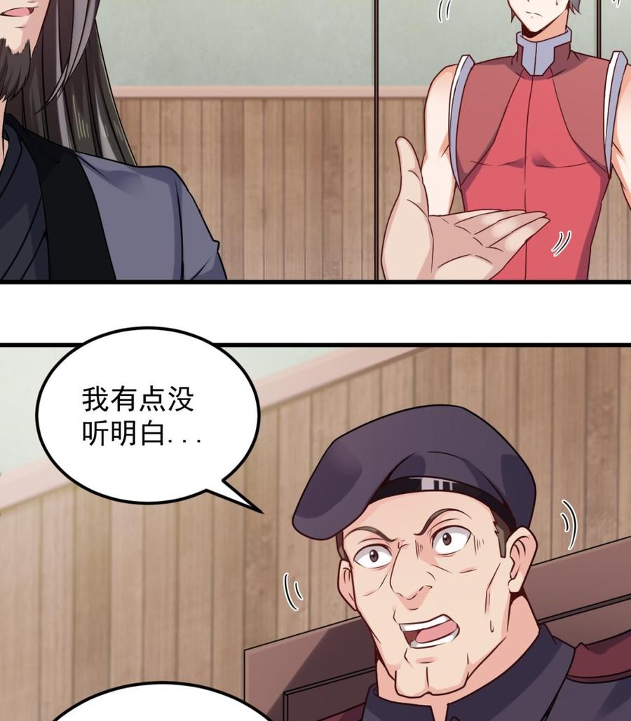 第138话 血口喷人27