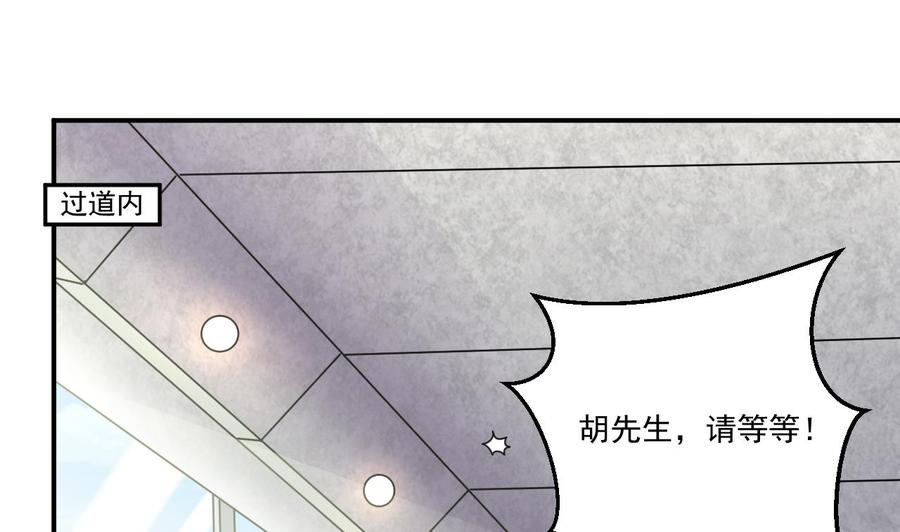 第138话 血口喷人30