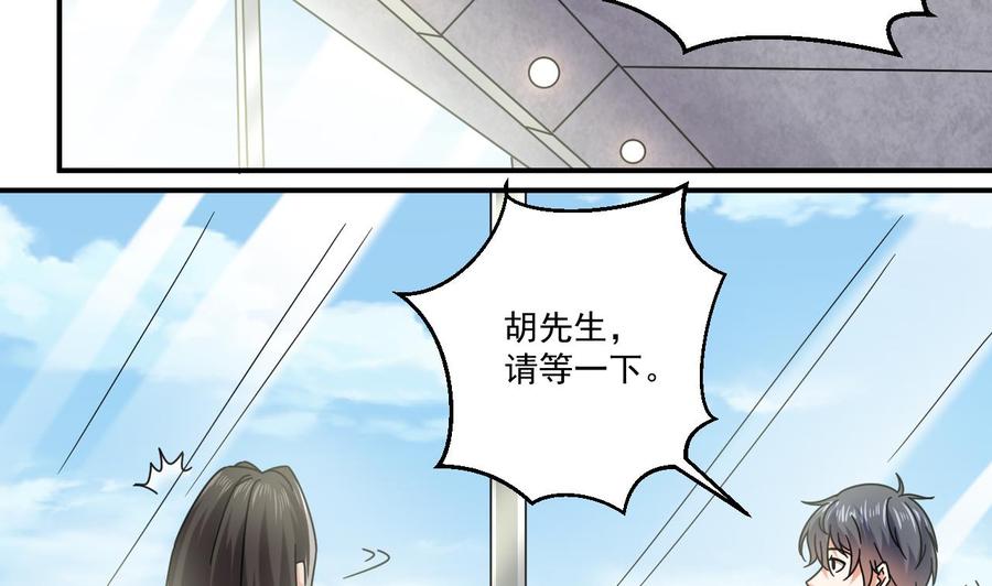 第138话 血口喷人31