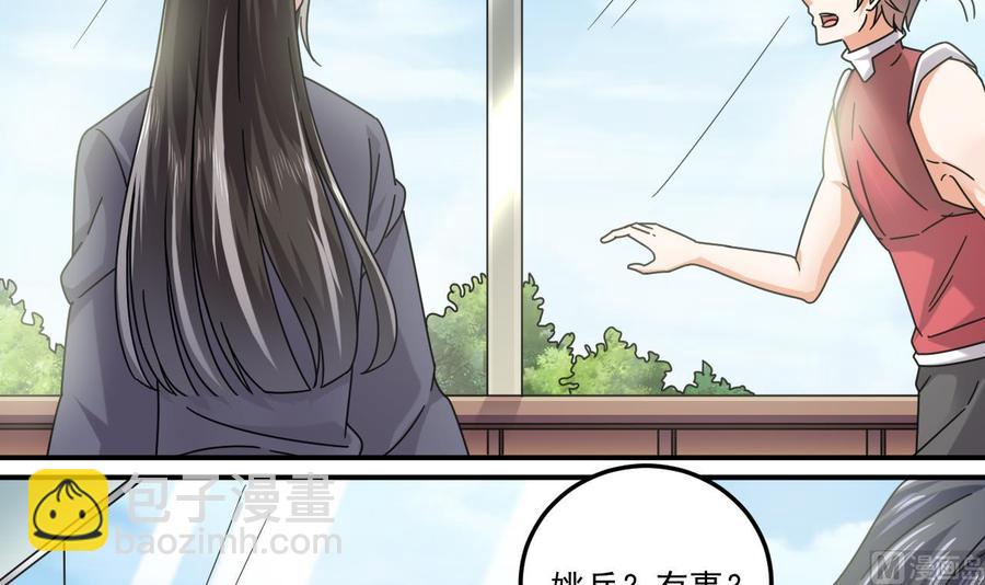 第138话 血口喷人32