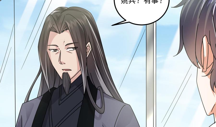 第138话 血口喷人33