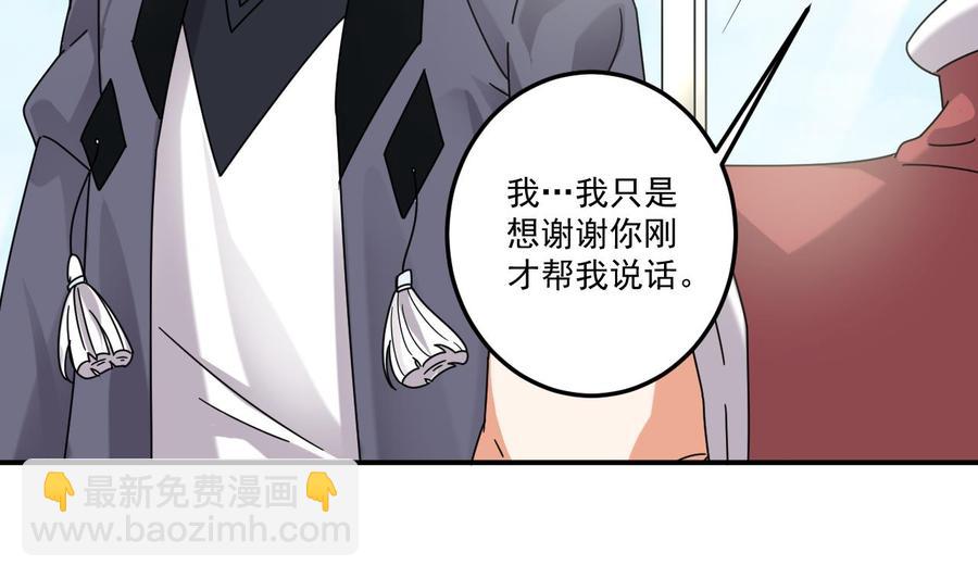 第138话 血口喷人34