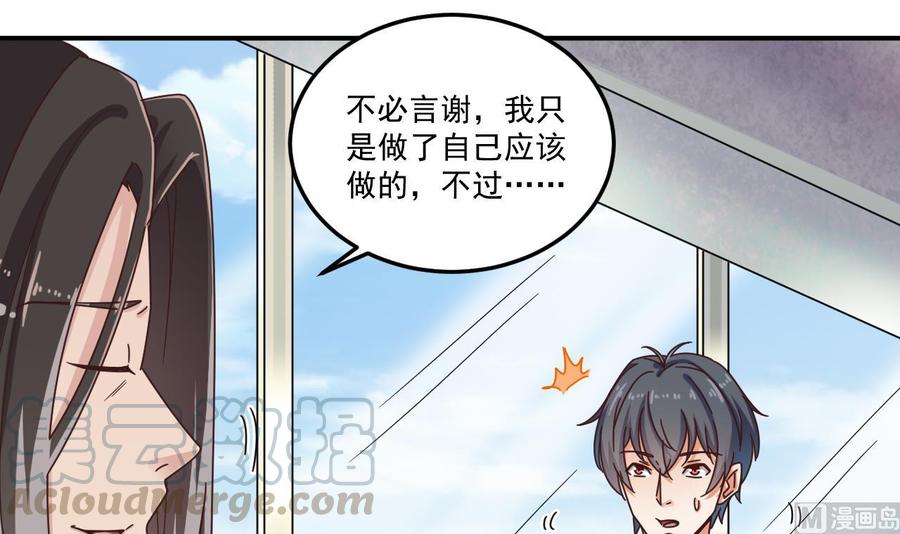 第138话 血口喷人35