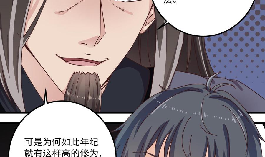 第138话 血口喷人37