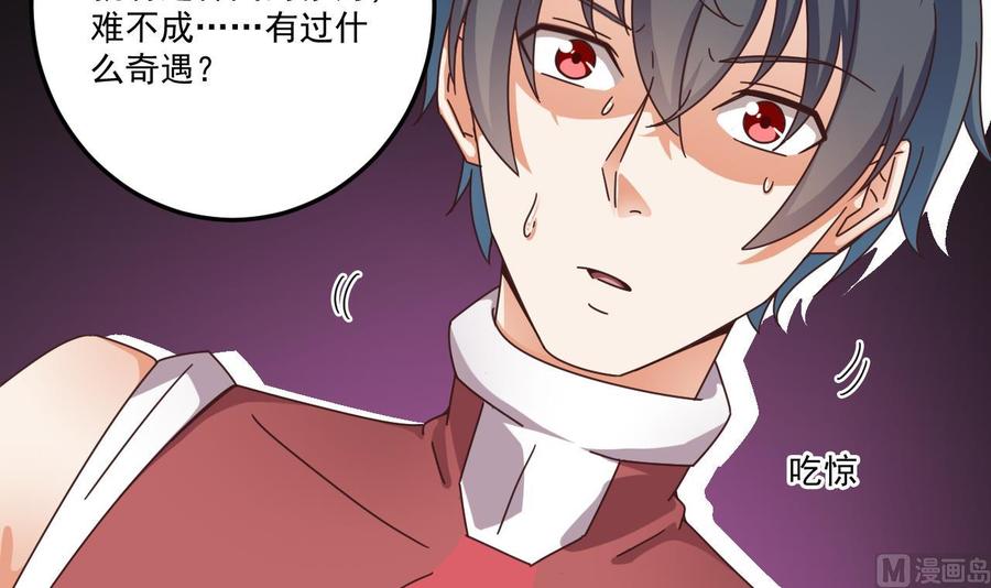 第138话 血口喷人38