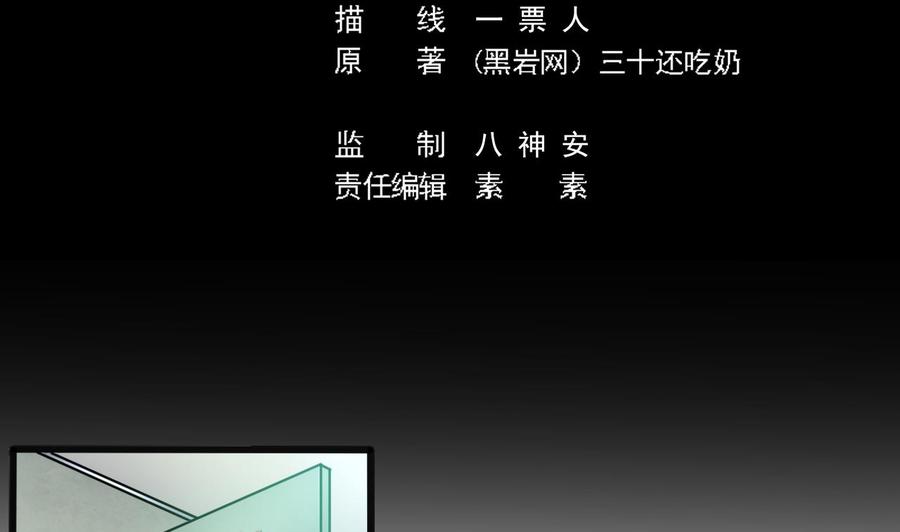 第138话 血口喷人4