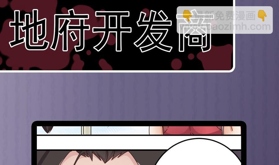 第138话 血口喷人40