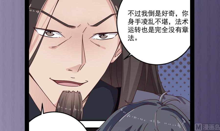 第138话 血口喷人41