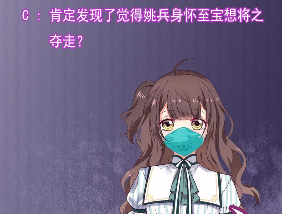 第138话 血口喷人43