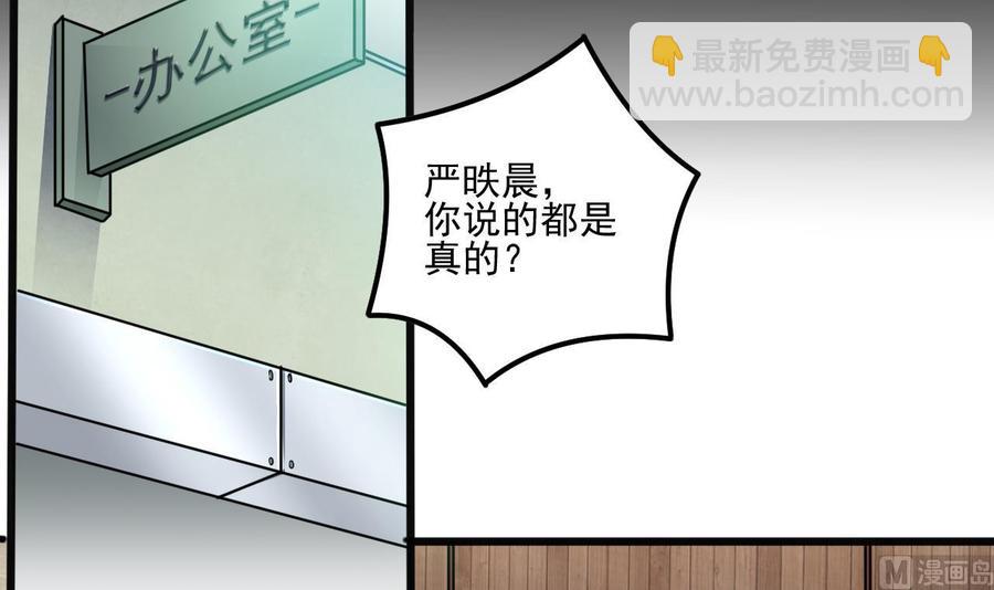 第138话 血口喷人5