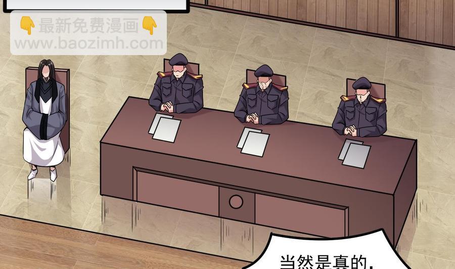 第138话 血口喷人6