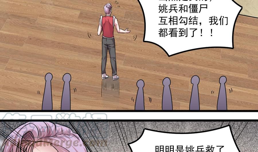 第138话 血口喷人7