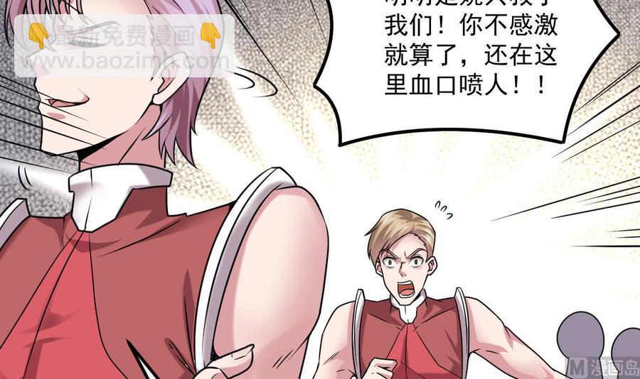 第138话 血口喷人8