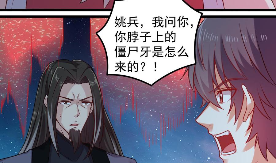 第140话 直接烧掉工厂？13
