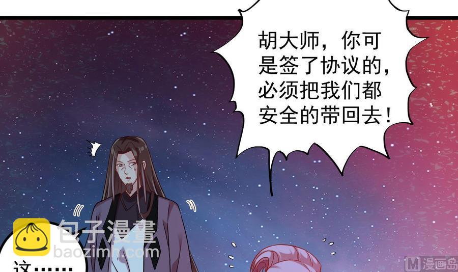 第140话 直接烧掉工厂？23