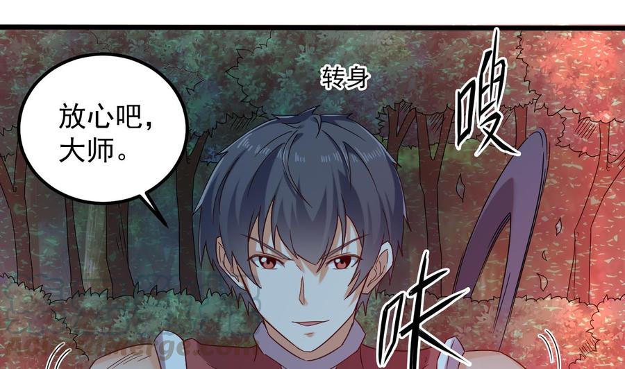 第140话 直接烧掉工厂？28