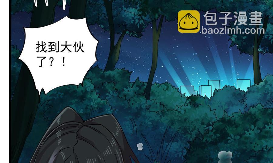 第140话 直接烧掉工厂？31