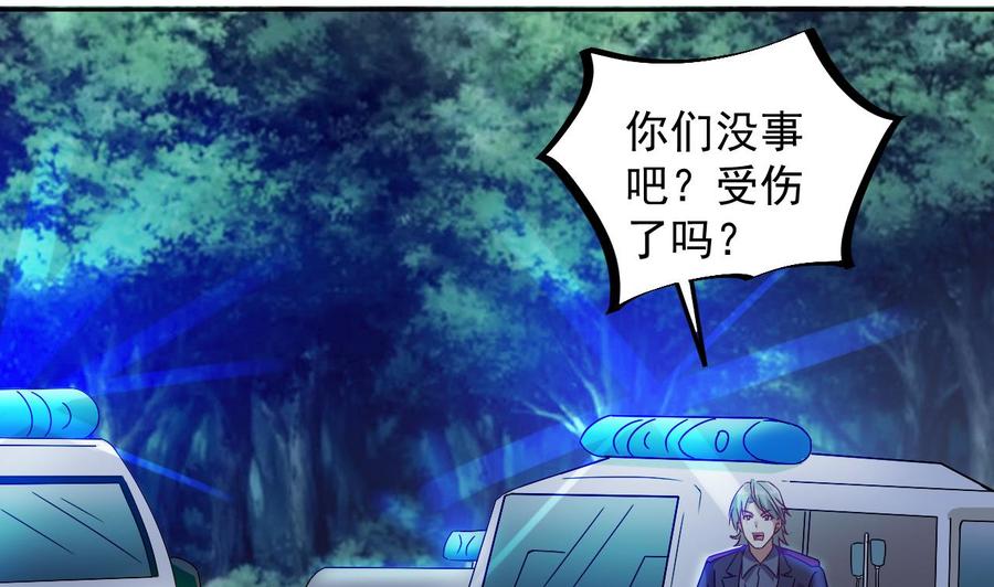 第140话 直接烧掉工厂？33
