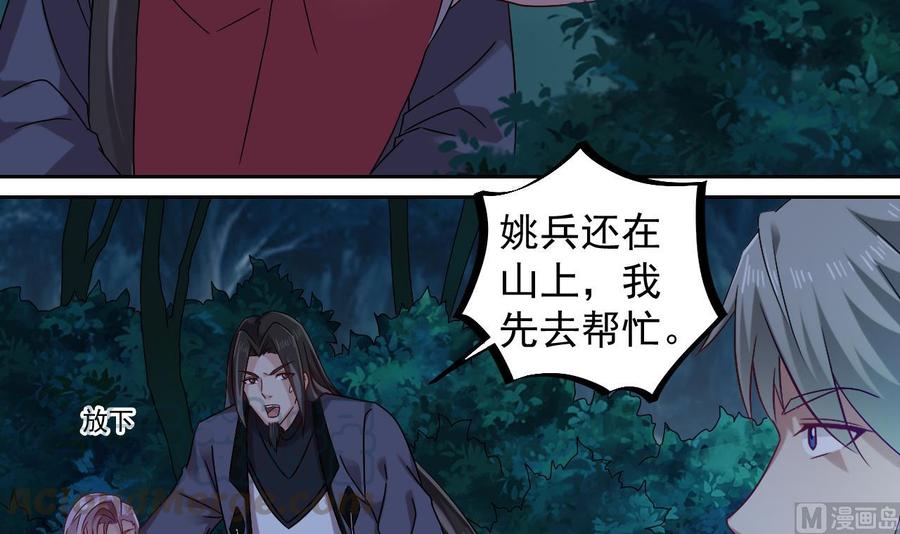 第140话 直接烧掉工厂？35