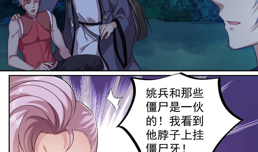 第140话 直接烧掉工厂？36
