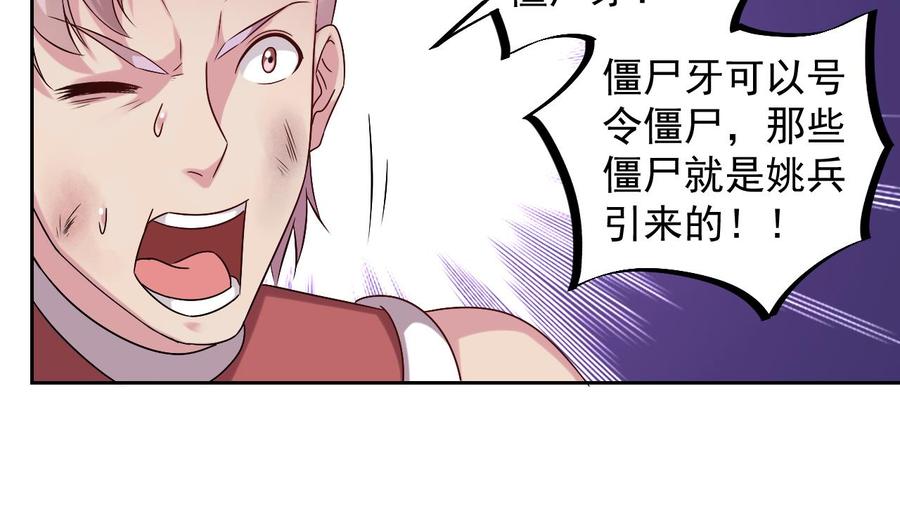 第140话 直接烧掉工厂？37