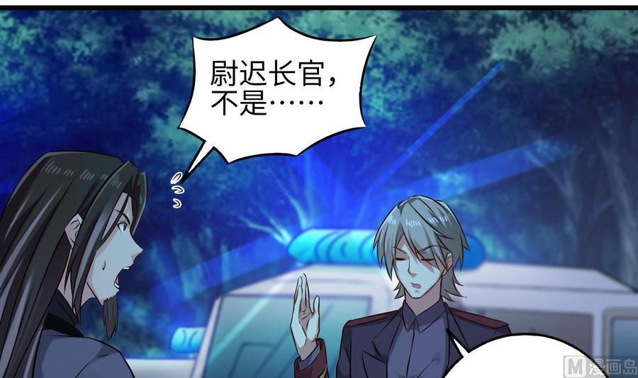 第140话 直接烧掉工厂？38