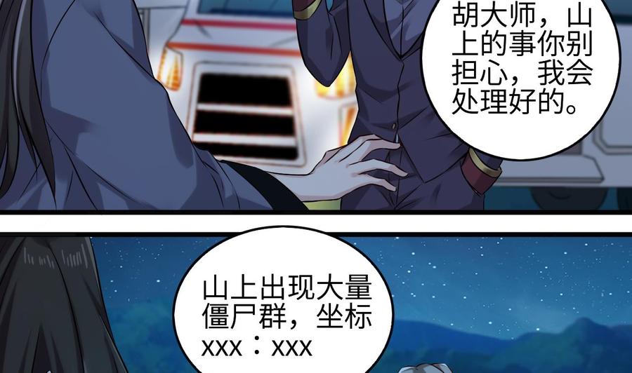 第140话 直接烧掉工厂？39
