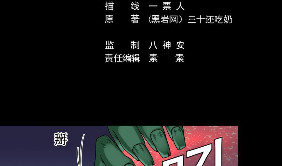 第140话 直接烧掉工厂？4
