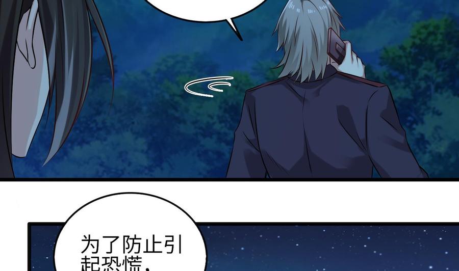 第140话 直接烧掉工厂？40