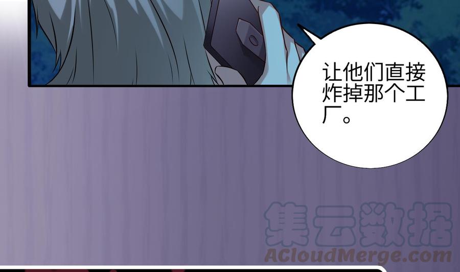 第140话 直接烧掉工厂？42