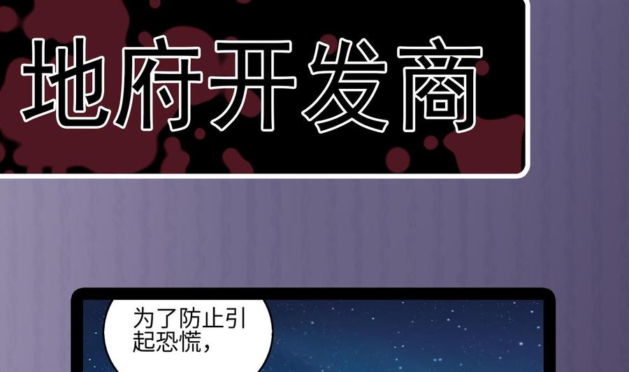 第140话 直接烧掉工厂？43