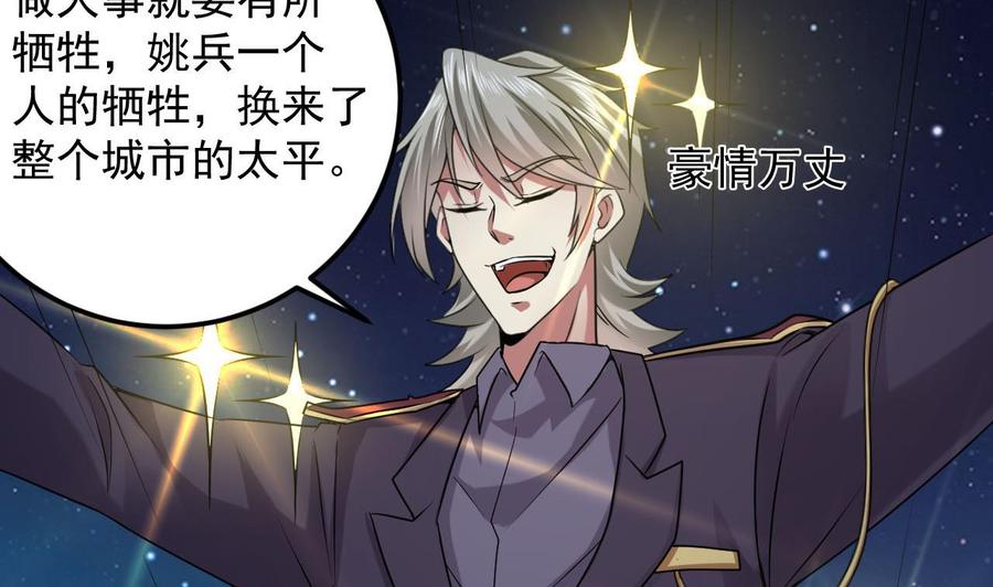 第141话 引爆炸弹10