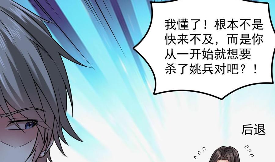 第141话 引爆炸弹13
