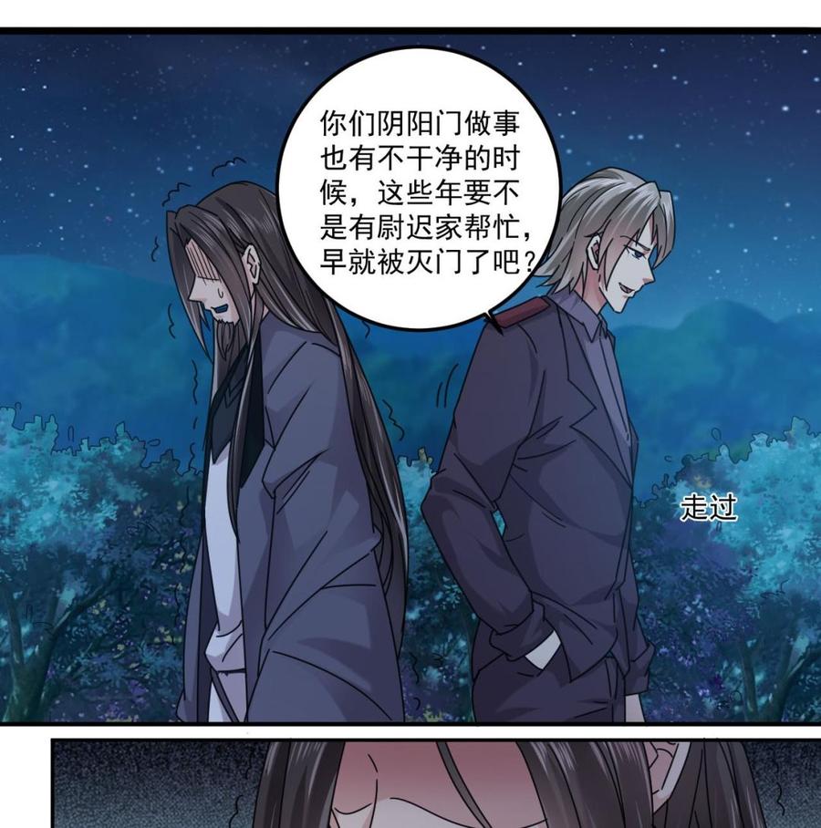 第141话 引爆炸弹15