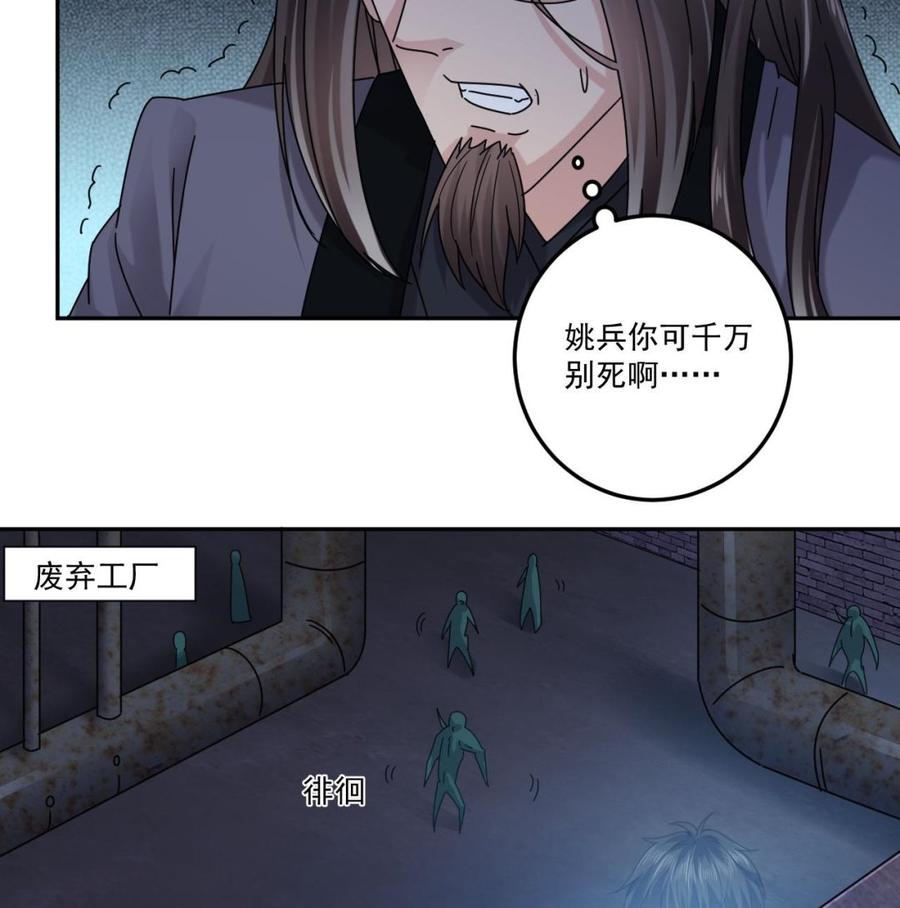第141话 引爆炸弹16