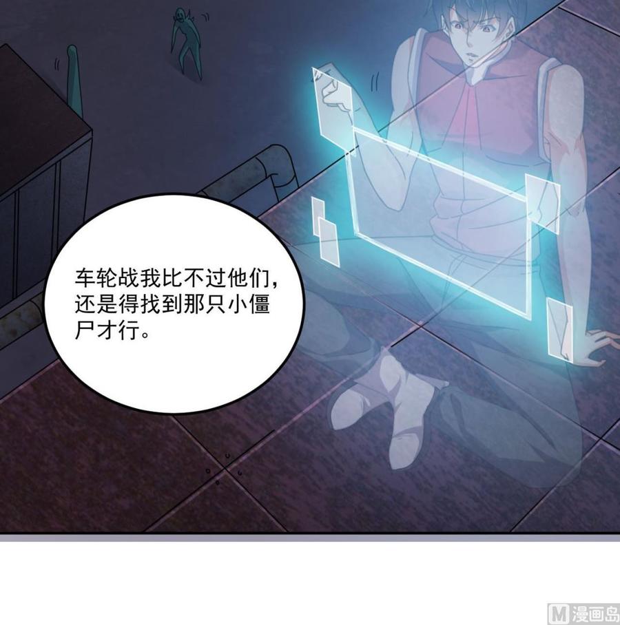 第141话 引爆炸弹17