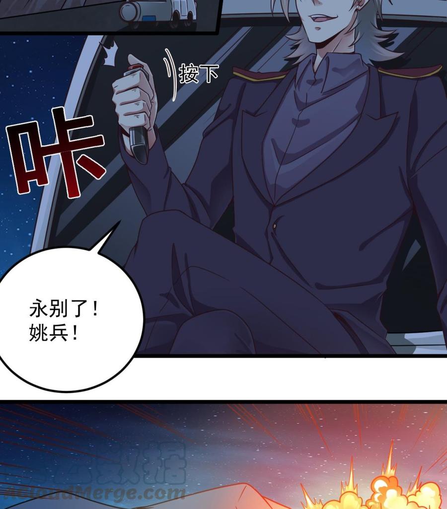 第141话 引爆炸弹28