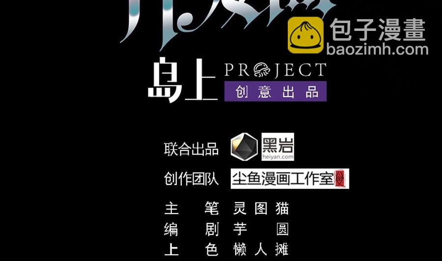 第141话 引爆炸弹3