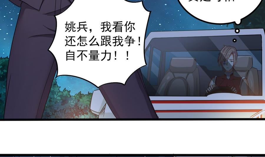 第141话 引爆炸弹34