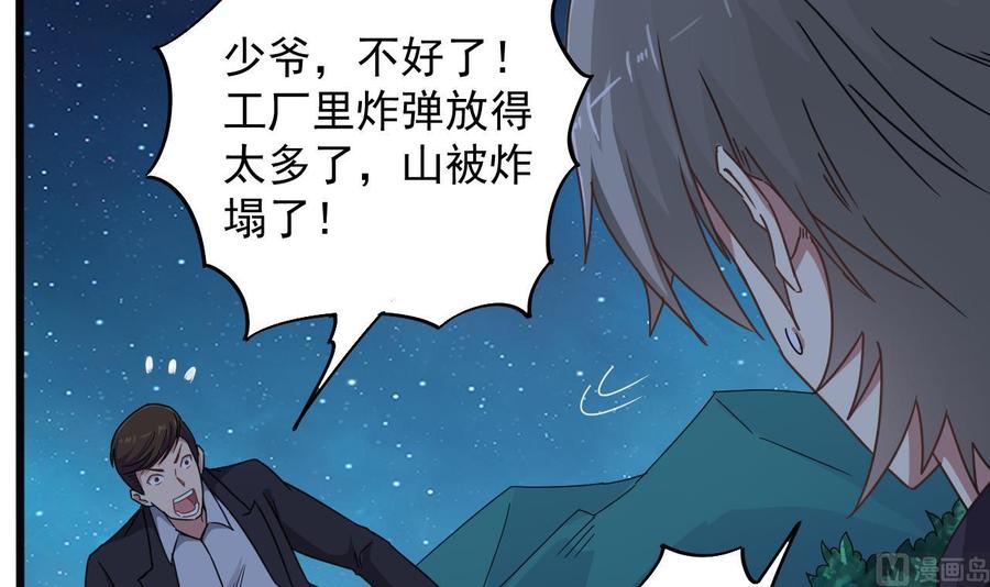 第141话 引爆炸弹38