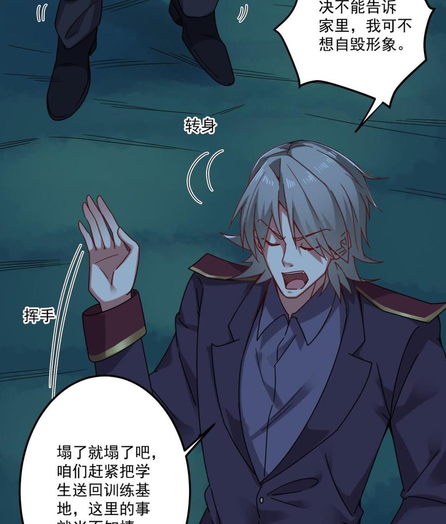第142话 你没有死？！10