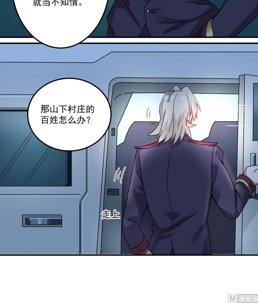 第142话 你没有死？！11
