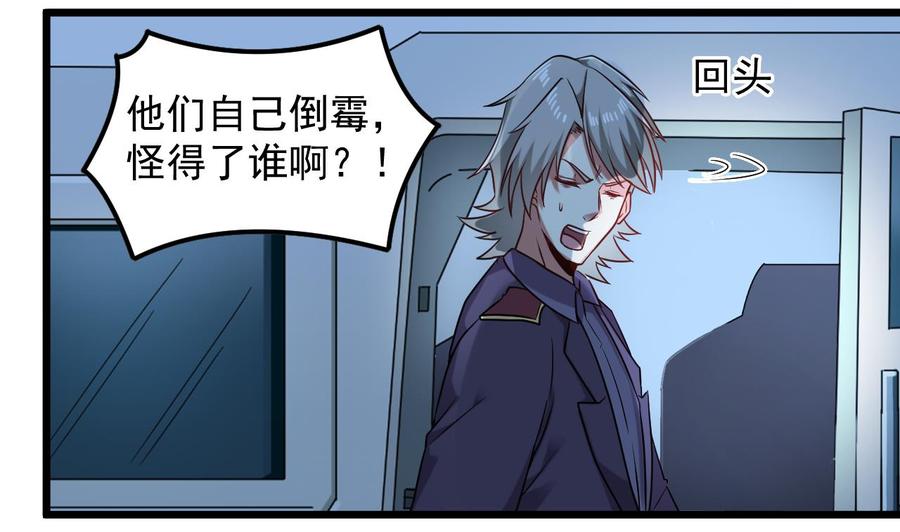 第142话 你没有死？！12