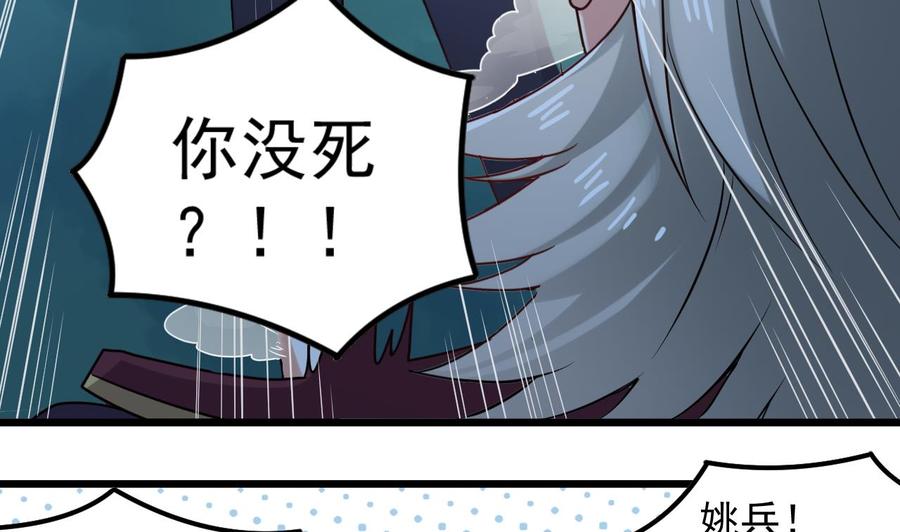 第142话 你没有死？！16